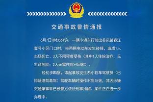 热刺主帅：我们不是要踢所谓的美丽足球，赢下比赛才是目标